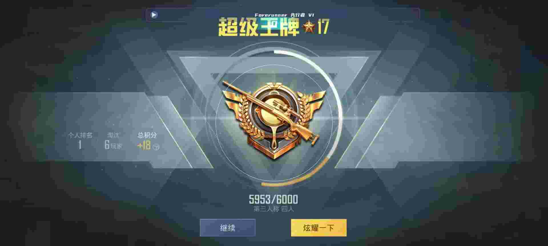 和平精英鸡腿辅助自瞄 - 和平精英lucky辅助卡盟辅助预览图